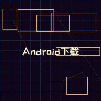 电子棋牌 Android终端界面展示