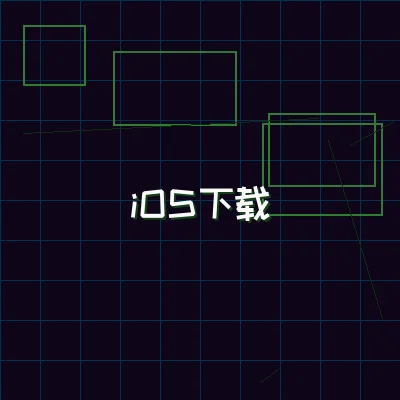 电子棋牌 iOS终端界面展示