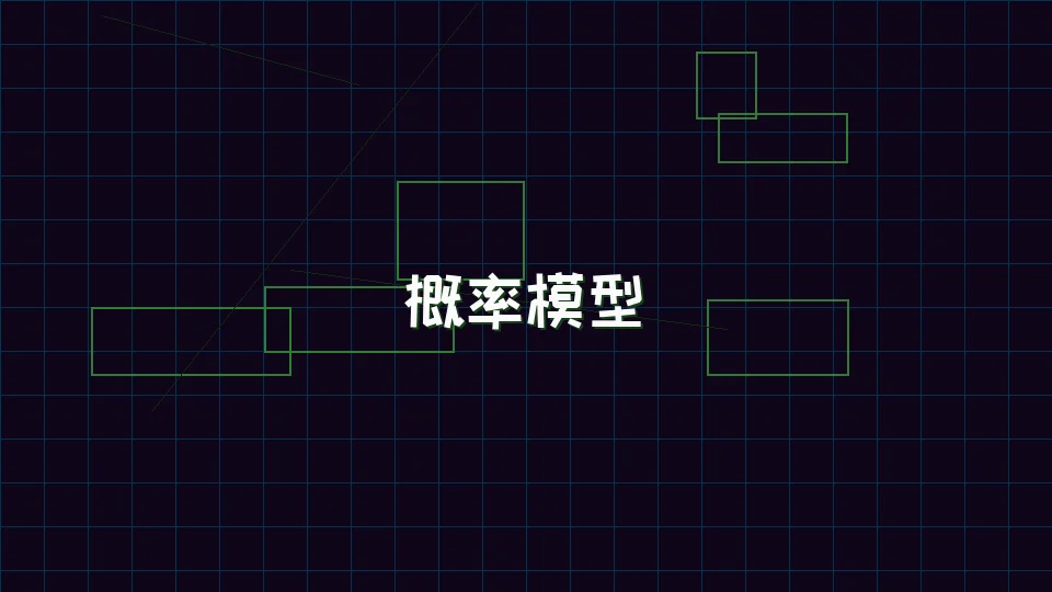 电子棋牌 棋牌试玩概率模型分析图