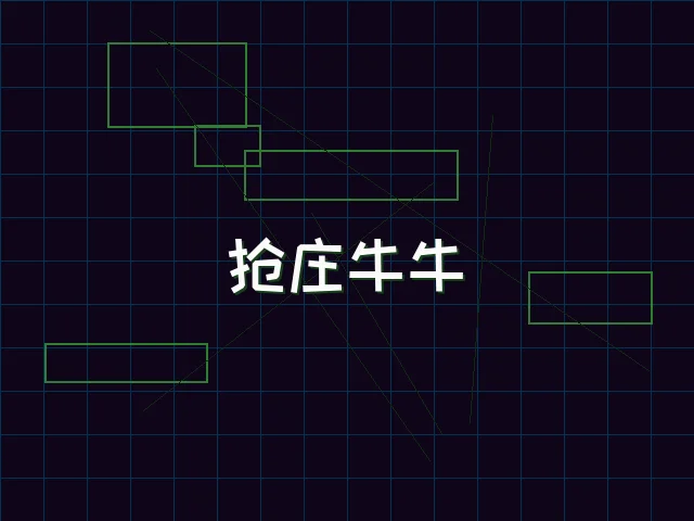 抢庄牛牛全息桌台 - 电子棋牌