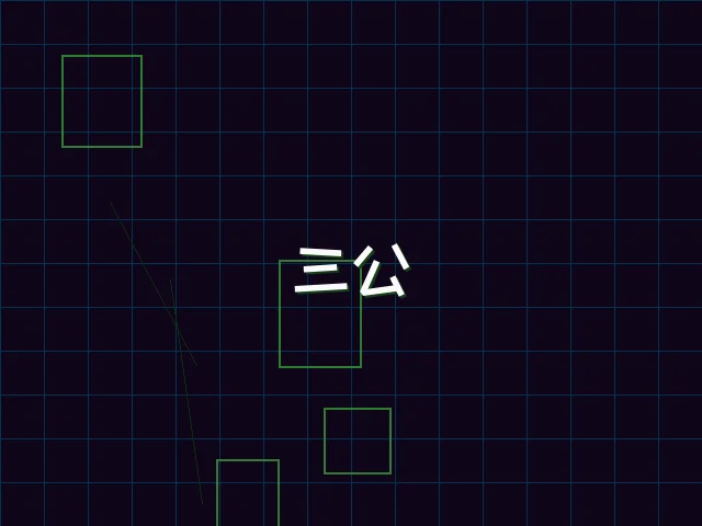 三公赛博对战 - 电子棋牌